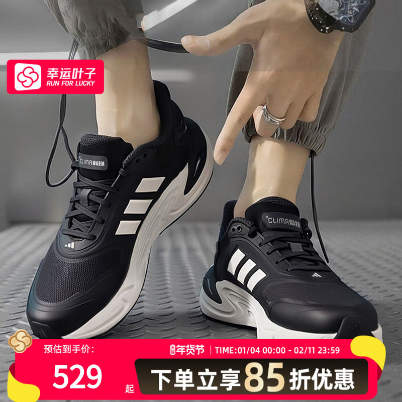 阿迪达斯跑步鞋男鞋2025冬季新款暖风运动鞋健身轻便训练鞋JQ4089,运动鞋new,跑步鞋,淘宝优惠券,粉丝福利购,淘宝优惠卷