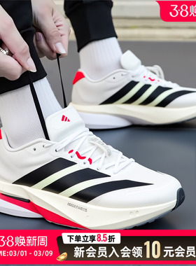 阿迪达斯官方正品波士顿13运动鞋男鞋2026新款BOSTON 13竞速跑鞋