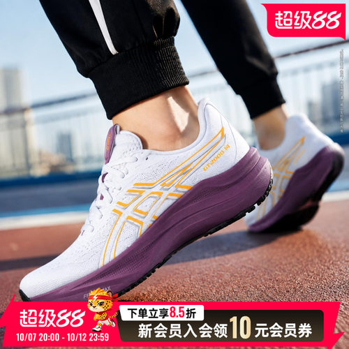 亚瑟士asics女鞋 gt2000 14跑鞋2026新款透气户外运动鞋支撑跑鞋