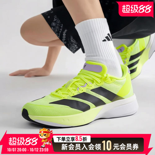 adidas阿迪达斯跑步鞋男鞋26新款波士顿13健身训练鞋运动鞋JP9251
