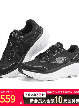 斯凯奇女鞋跑步鞋2025夏季新款舒适缓震透气厚底运动休闲鞋129472