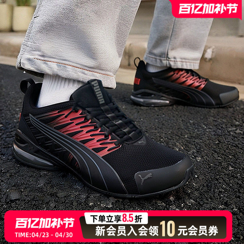 PUMA彪马跑步鞋男鞋26春季新款黑色运动鞋休闲鞋透气网面慢跑鞋