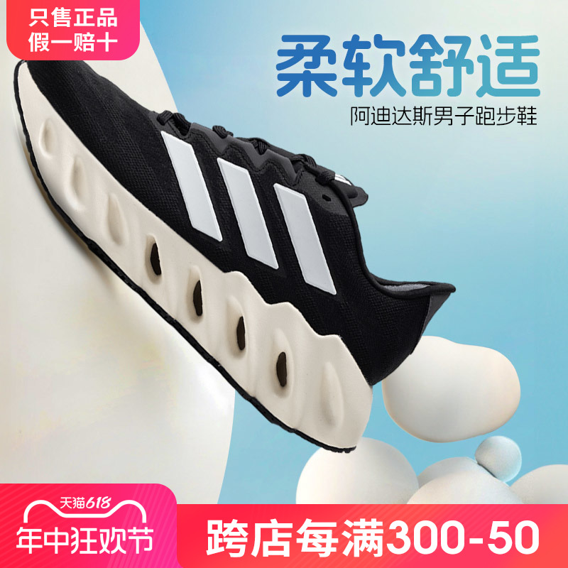 adidas跑步鞋阿迪达斯