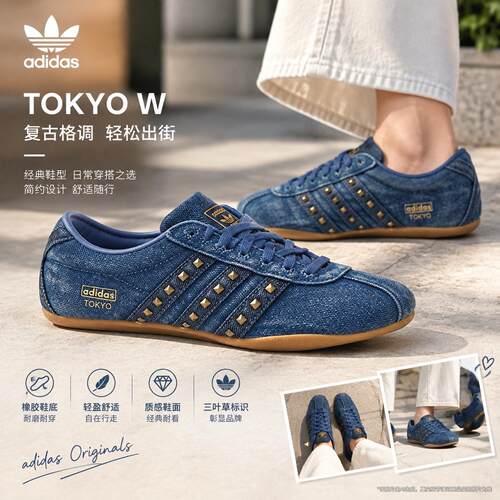 ADIDAS阿迪达斯「T头鞋」女子牛仔风复古休闲经典薄底鞋KK2621