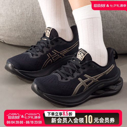 亚瑟士ASICSgel-kinsei max缓震跑步鞋女秋季新款轻便运动鞋