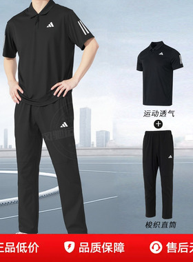阿迪达斯男士POLO衫黑色商务休闲长裤子透气翻领短袖T恤运动套装