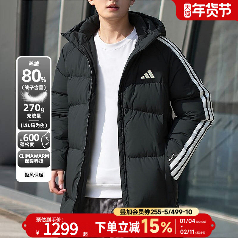 阿迪达斯男装长款羽绒服过膝冬季户外休闲厚款保暖外套上衣KC2498,运动服/休闲服装,运动羽绒服,淘宝优惠券,粉丝福利购,淘宝优惠卷