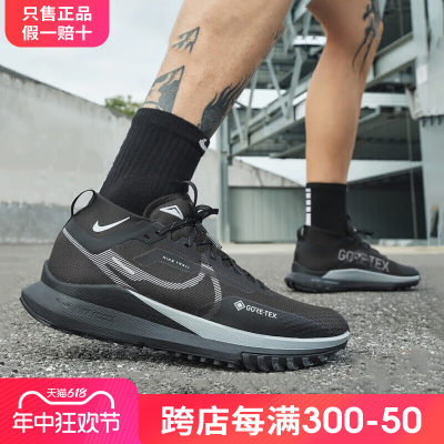 NIKE耐克男鞋运动鞋飞马缓震户外徒步GORE-TEX GTX越野跑步鞋