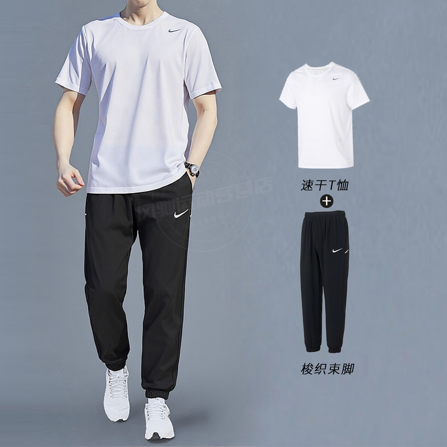NIKE耐克男装健身训练服白色短袖收口长裤子运动套装休闲跑步t恤
