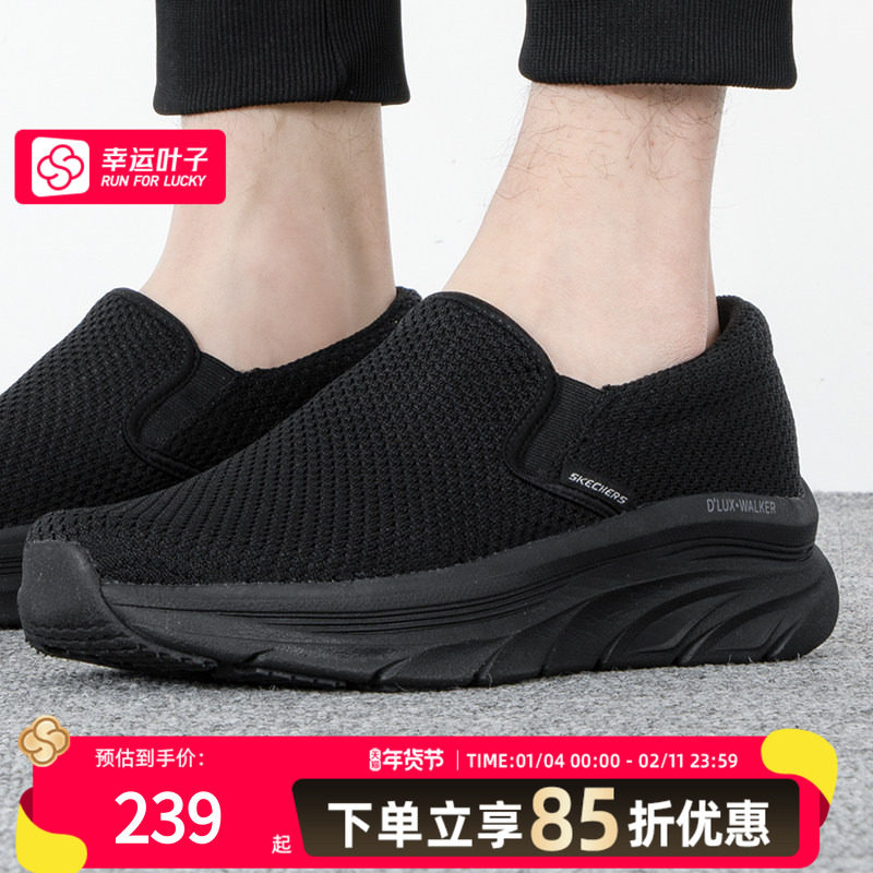 斯凯奇春夏新款运动鞋男鞋春季新款一脚蹬穿脱正品轻便透气跑步鞋,运动鞋new,跑步鞋,淘宝优惠券,粉丝福利购,淘宝优惠卷