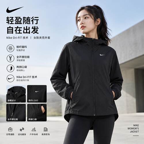 NIKE耐克女装梭织夹克外套26春秋新款运动服休闲防风衣IF1167-010