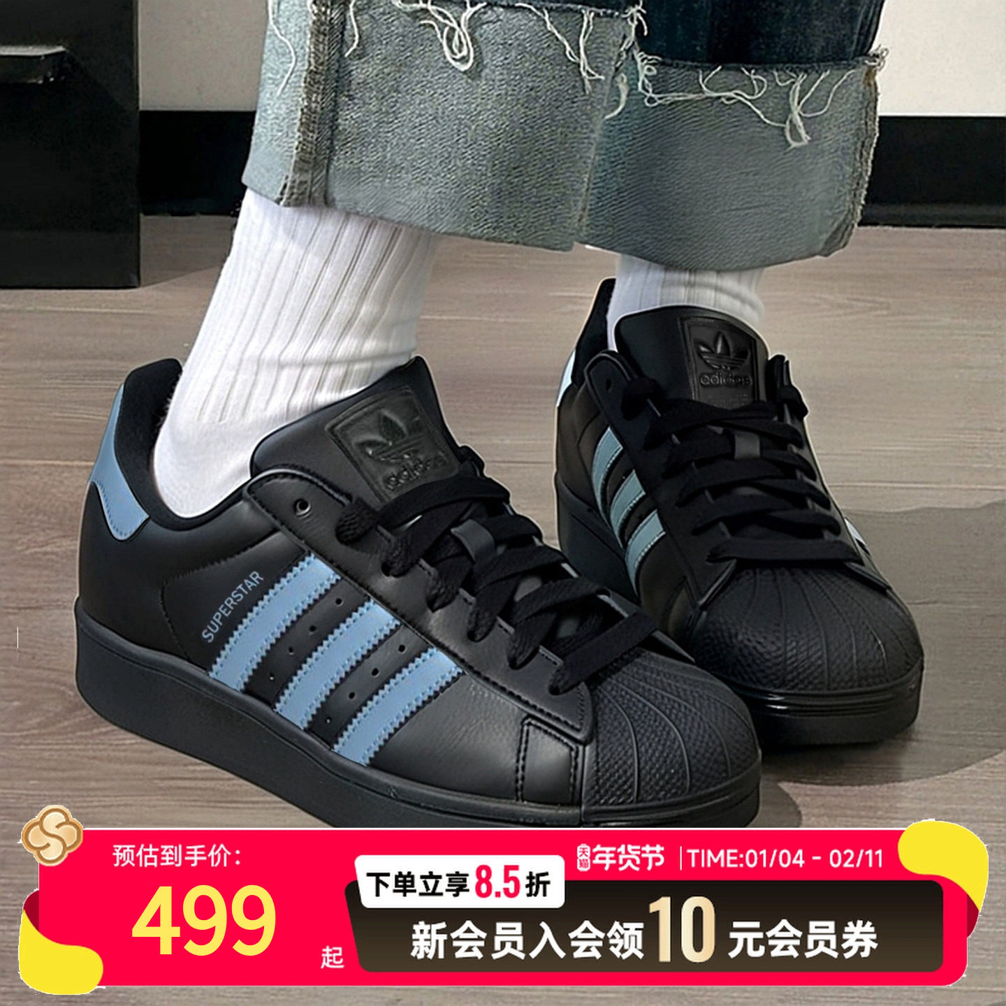 阿迪达斯三叶草女鞋黑色贝壳头板鞋皮面休闲鞋2025冬季新款运动鞋,运动鞋new,运动休闲鞋,淘宝优惠券,粉丝福利购,淘宝优惠卷