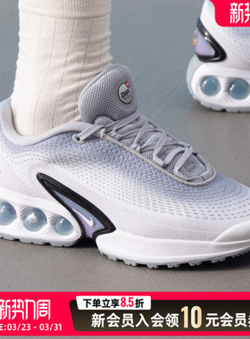 耐克女鞋26夏季新款AirMaxDn轻便透气运动鞋户外休闲鞋HQ0013-001