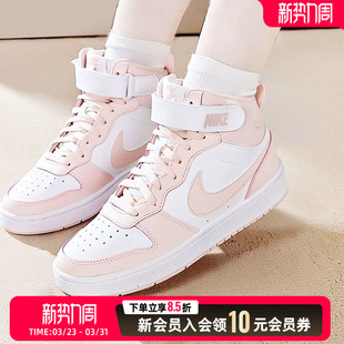 耐克官方女鞋Court Borough粉色中高帮休闲鞋运动板鞋大童女鞋