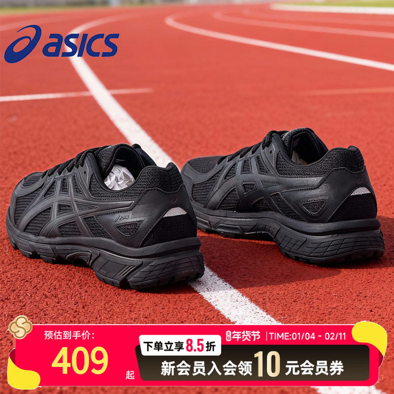 ASICS亚瑟士新款JOG100T/2 (4E)男士鞋女鞋宽楦跑步鞋黑色运动鞋,运动鞋new,运动休闲鞋,淘宝优惠券,粉丝福利购,淘宝优惠卷