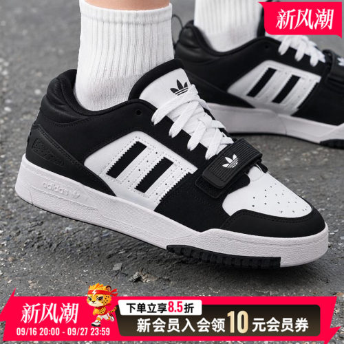 DROP STEP 3.0休闲篮球风平底板鞋男女adidas阿迪达斯官方三叶草