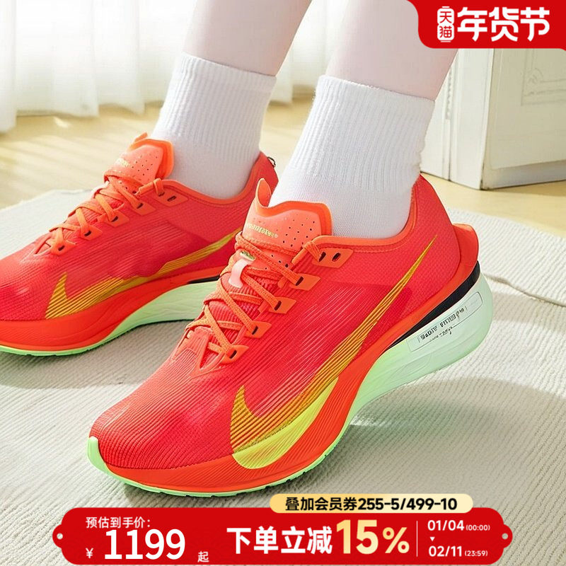 耐克女子公路竞速跑步鞋2025新款缓震马拉松健身运动鞋HF6412-600,运动鞋new,跑步鞋,淘宝优惠券,粉丝福利购,淘宝优惠卷