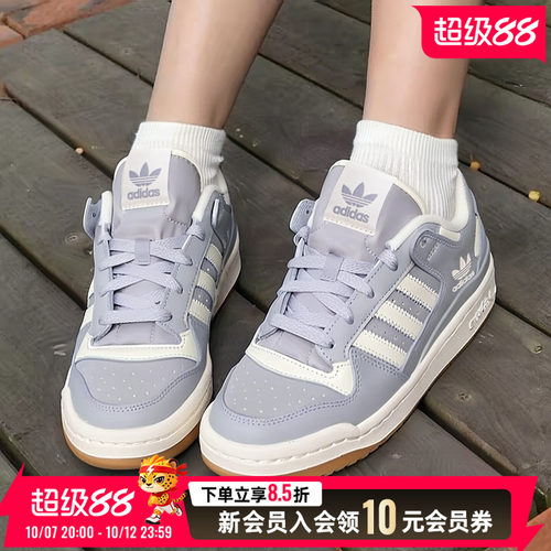 阿迪达斯三叶草女鞋厚底板鞋26新款运动鞋FORUM LOW CL低帮休闲鞋