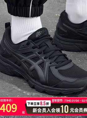 ASICS亚瑟士新款JOG100T/2 (4E)男士鞋女鞋宽楦跑步鞋黑色运动鞋