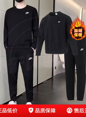 NIKE耐克男装夏季加绒套装圆领卫衣套头衫长裤子26新款保暖运动服