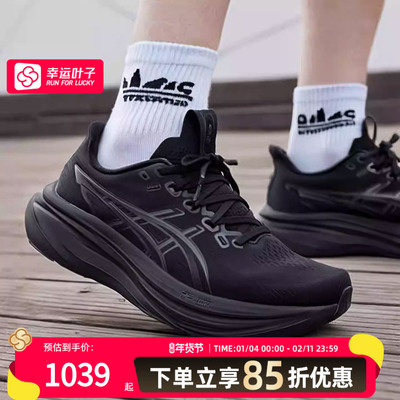 ASICS亚瑟士男鞋黑色健身训练鞋26新款GEL-NIMBUS 28运动鞋缓震