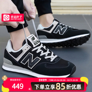 NEW BALANCE男鞋女鞋官方旗舰正品鞋子NB574黑色跑步鞋休闲运动鞋