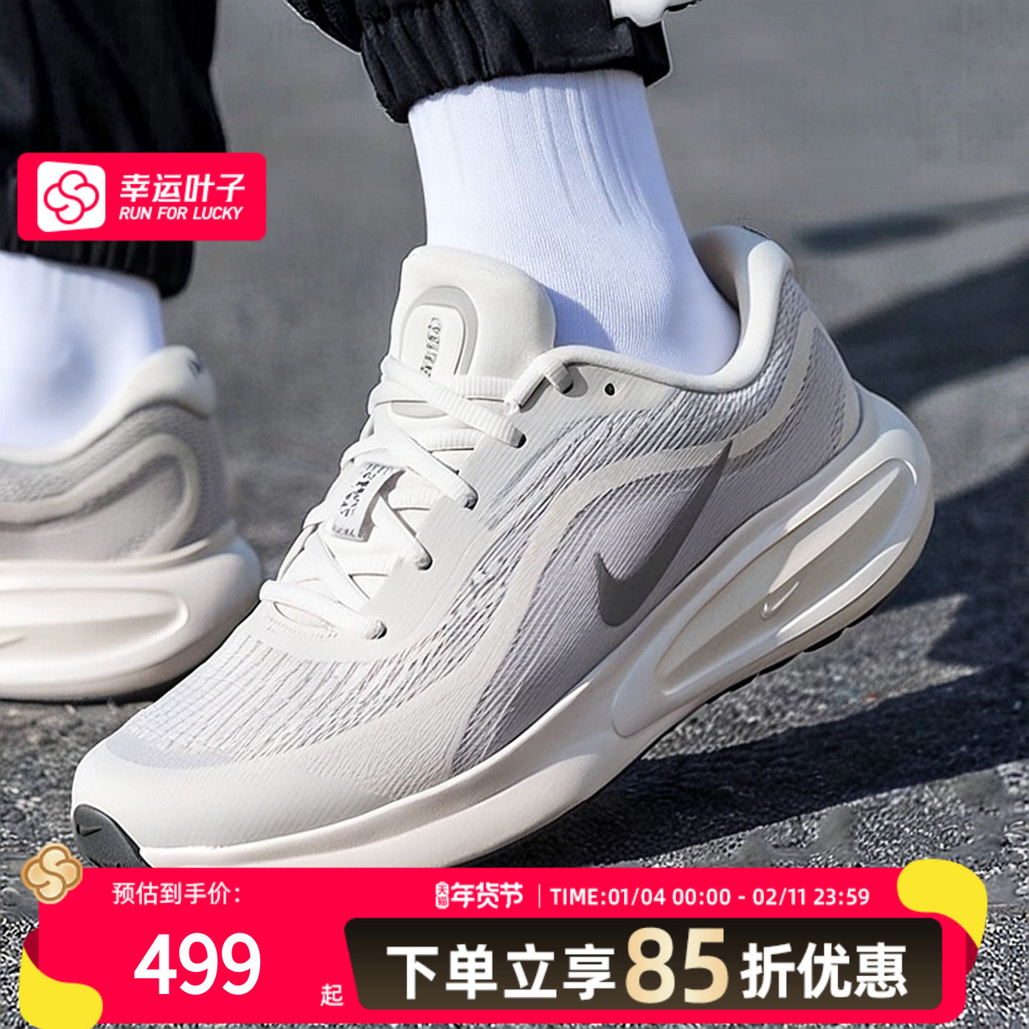 NIKE耐克官方男鞋2025冬季新款JOURNEYRUN厚底跑步鞋运动鞋FN0228,运动鞋new,跑步鞋,淘宝优惠券,粉丝福利购,淘宝优惠卷