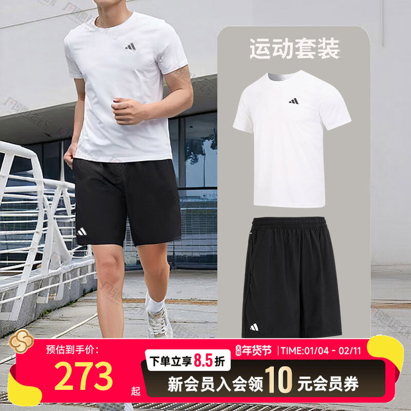 Adidas阿迪达斯25冬季健身训练服男装运动套装短袖白T恤宽松短裤