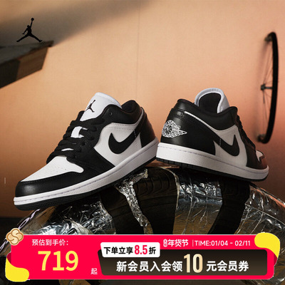 NIKE耐克AJ1女子运动鞋刺绣板鞋低帮熊猫配色休闲鞋JORDAN DC0774
