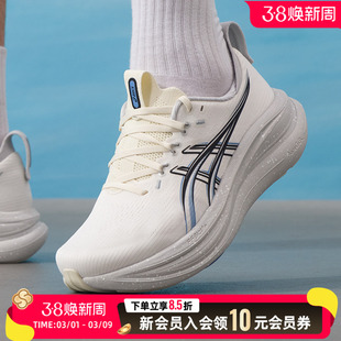 亚瑟士(asics)男鞋 gel-nimbus 28运动鞋健身训练缓震舒适透气