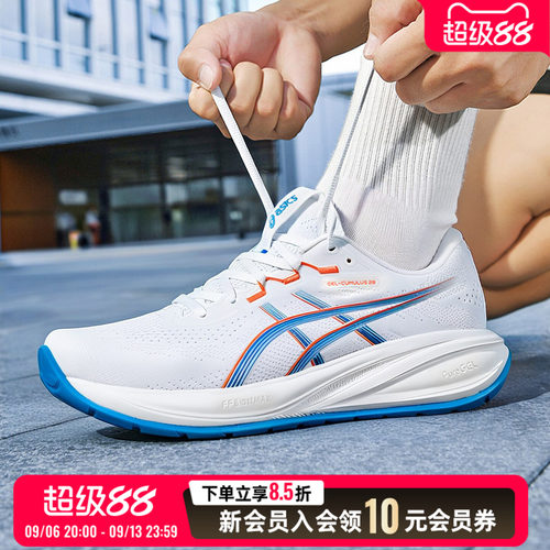 亚瑟士asics男鞋跑鞋 26秋季新款gel-cumulus 28慢跑训练鞋缓震