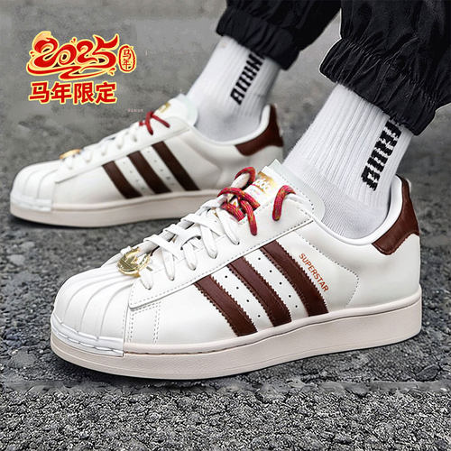 阿迪达斯新年款三叶贝壳头男女鞋26新款SUPERSTAR II运动鞋KJ6293