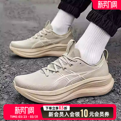 asics亚瑟士男鞋公路跑步鞋26新款GEL-NIMBUS 28透气缓震运动鞋