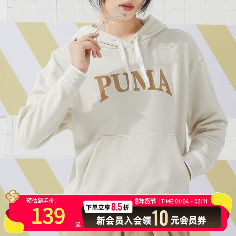 PUMA彪马女装运动服跑步健身训练长袖户外时尚连帽套头衫休闲卫衣