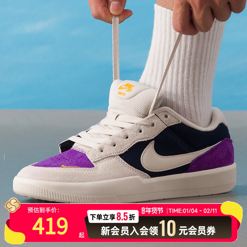 NIKE耐克男鞋板鞋新款SB FORCE 58低帮复古透气休闲鞋 DV5477-403,运动鞋new,运动休闲鞋,淘宝优惠券,粉丝福利购,淘宝优惠卷