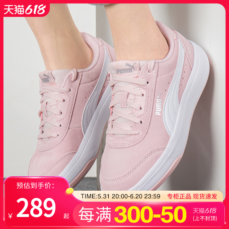 Puma彪马女鞋2022夏季粉色低帮