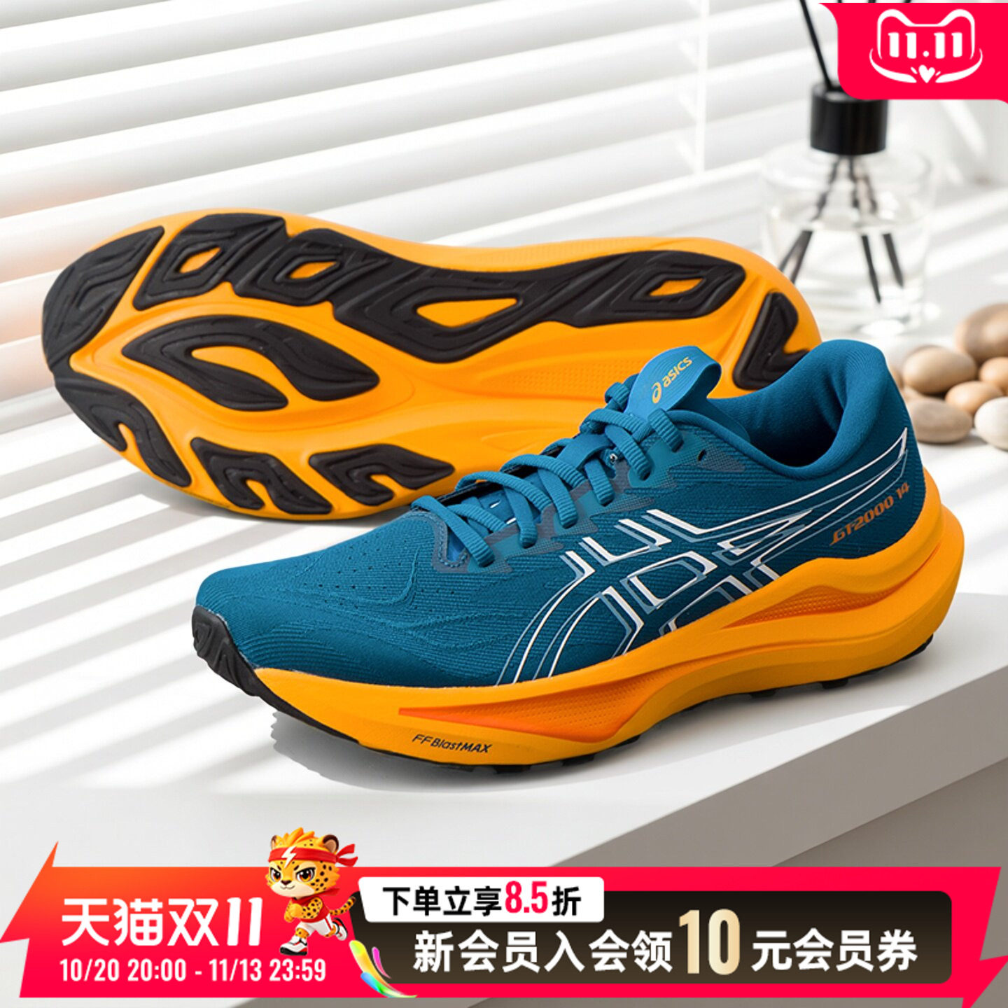 亚瑟士ASICS男鞋GT2000 14跑鞋2026新款透气户外运动鞋支撑跑步鞋