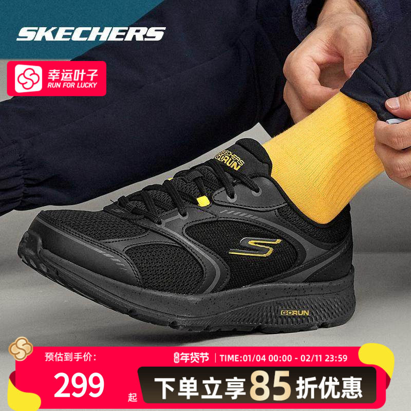 斯凯奇网面透气跑步鞋男鞋冬季新款减震训练鞋运动鞋户外慢跑鞋,运动鞋new,跑步鞋,淘宝优惠券,粉丝福利购,淘宝优惠卷