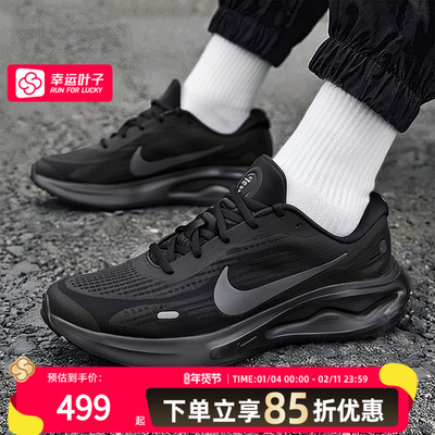 耐克男鞋跑步鞋2025新款NIKE JOURNEY RUN黑色训练运动鞋FN0228