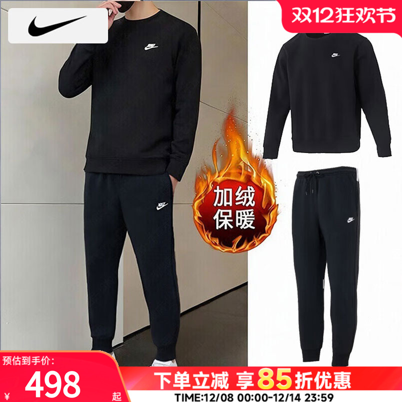 耐克运动服圆领冬季卫衣两件套