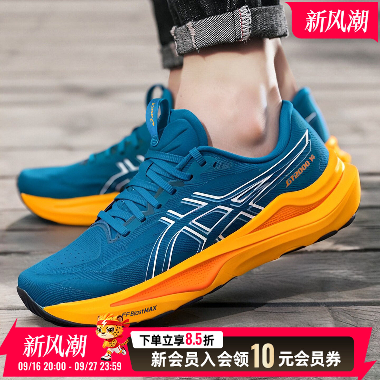 亚瑟士ASICS男鞋GT2000 14跑鞋2026新款透气户外运动鞋支撑跑步鞋图片