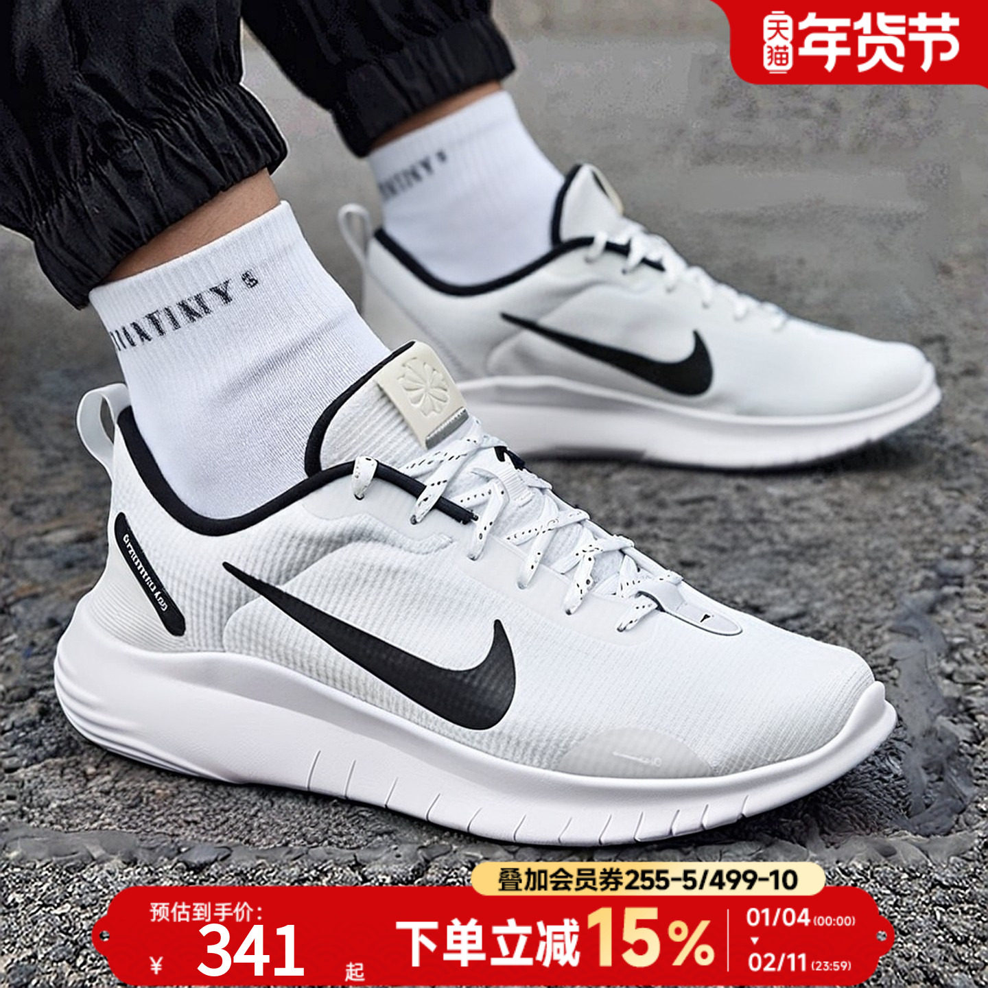 Nike耐克官方旗舰跑步鞋白色男鞋2025冬季款正品训练鞋DV0740-101,运动鞋new,跑步鞋,淘宝优惠券,粉丝福利购,淘宝优惠卷