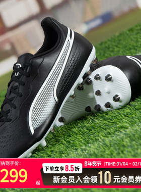 PUMA彪马足球鞋男鞋冬季新款轻便运动鞋KING MATCH MG钉鞋107572