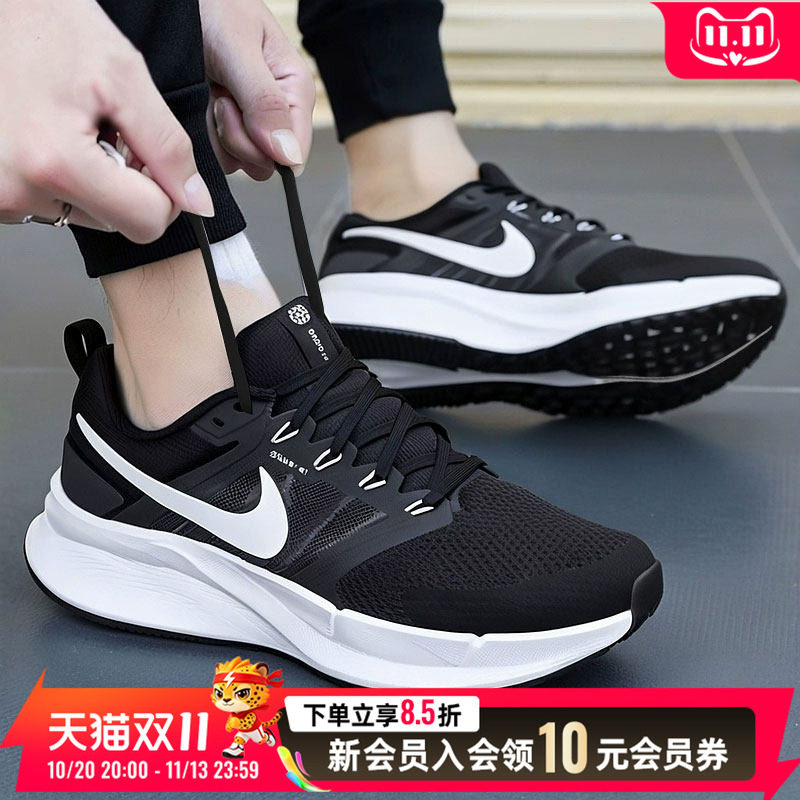 耐克NIKE跑步鞋男款2026秋季新款网眼透气支撑缓震纯色运动鞋