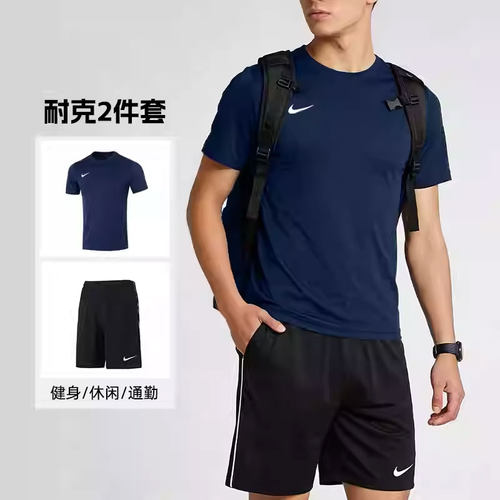 NIKE耐克男装短袖短裤健身衣透气运动套装跑步训练半袖速干两件套