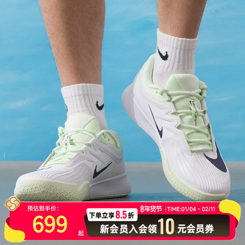 耐克（NIKE）男鞋 2026新款春季运动鞋ZOOM VAPOR PRO 3 HC网球训,运动鞋new,运动休闲鞋,淘宝优惠券,粉丝福利购,淘宝优惠卷
