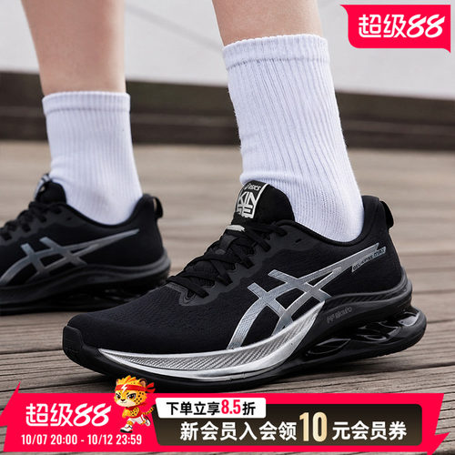 ASICS亚瑟士跑鞋男GEL-KINSEI MAX缓震回弹运动鞋1011C204-003