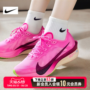 NIKE耐克女鞋跑步鞋健身训练鞋26新款ZOOMX粉色运动鞋HF6412-601