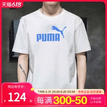 Puma彪马t恤男装 2024秋季新款男士纯棉体恤大码运动服短袖679852