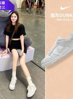 耐克（NIKE）Dunk Low Retro烟灰色女子时尚休闲板鞋DV0833